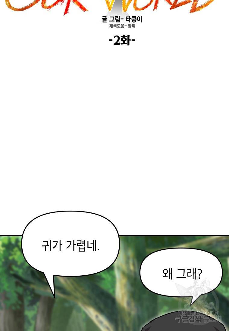 드래곤에고 시즌2 2화 7