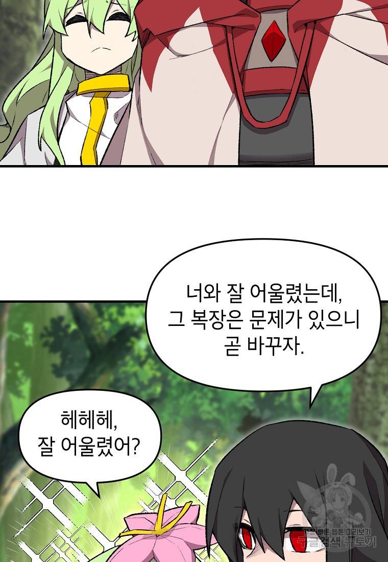 드래곤에고 시즌2 2화 10