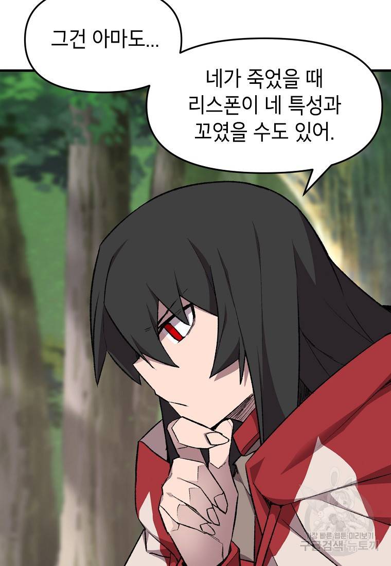 드래곤에고 시즌2 2화 17