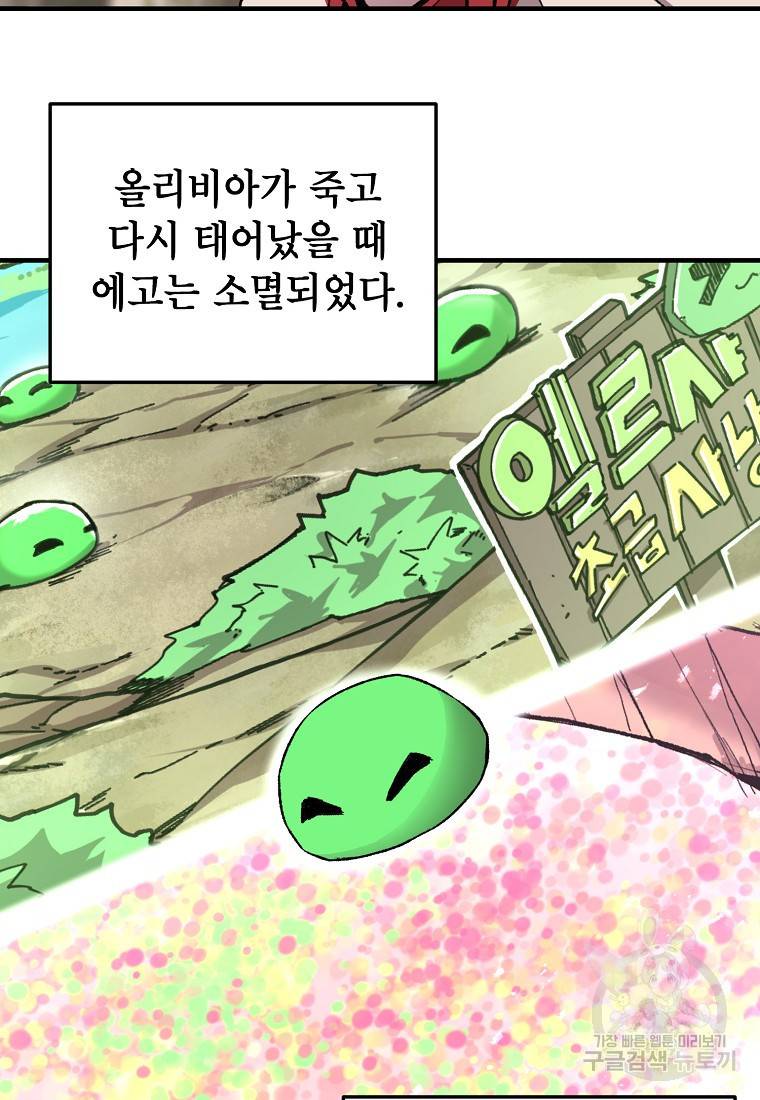 드래곤에고 시즌2 2화 18