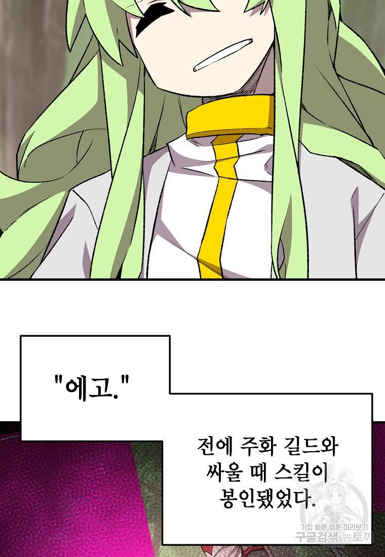 드래곤에고 시즌2 2화 20