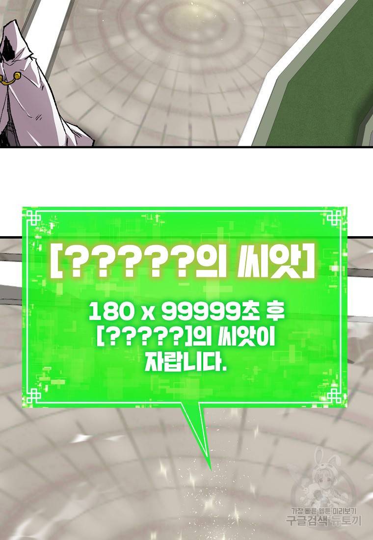 드래곤에고 시즌2 2화 27