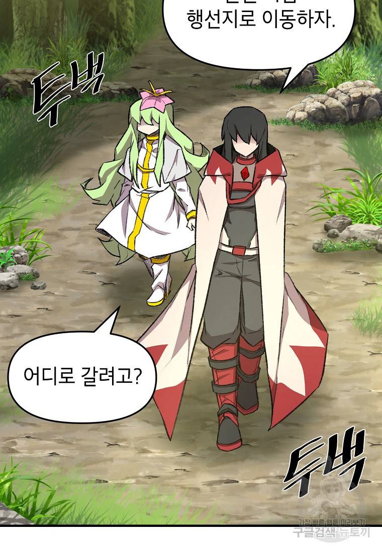 드래곤에고 시즌2 2화 30