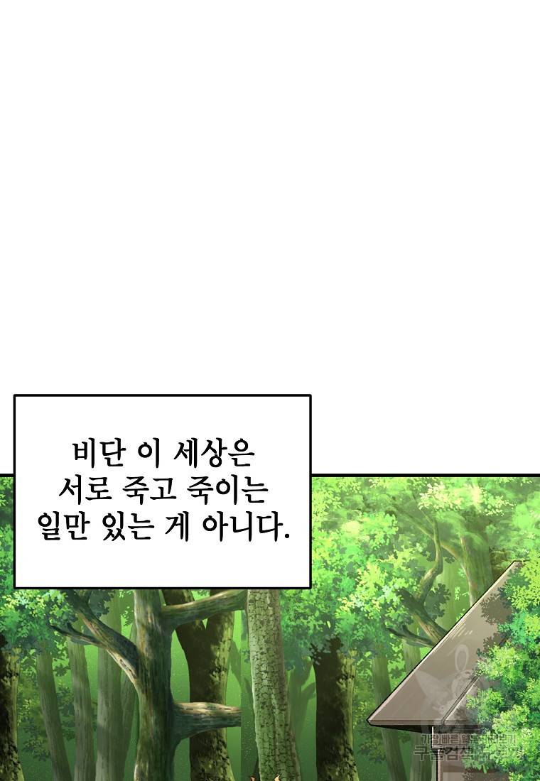 드래곤에고 시즌2 2화 35
