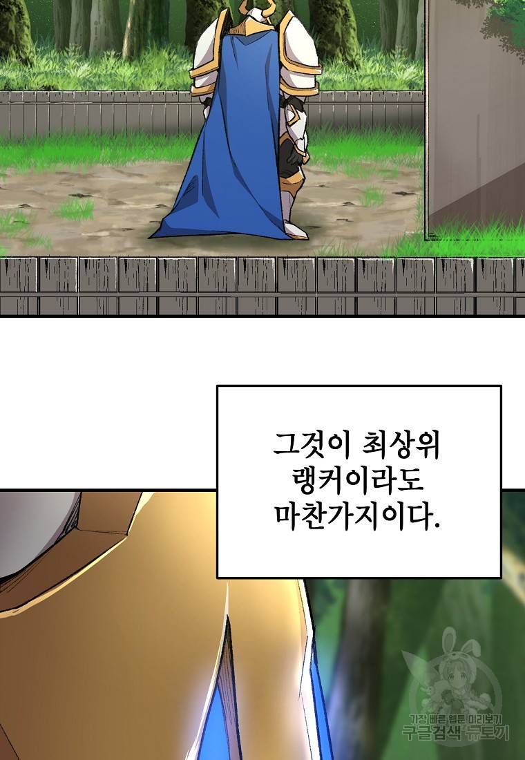 드래곤에고 시즌2 2화 36