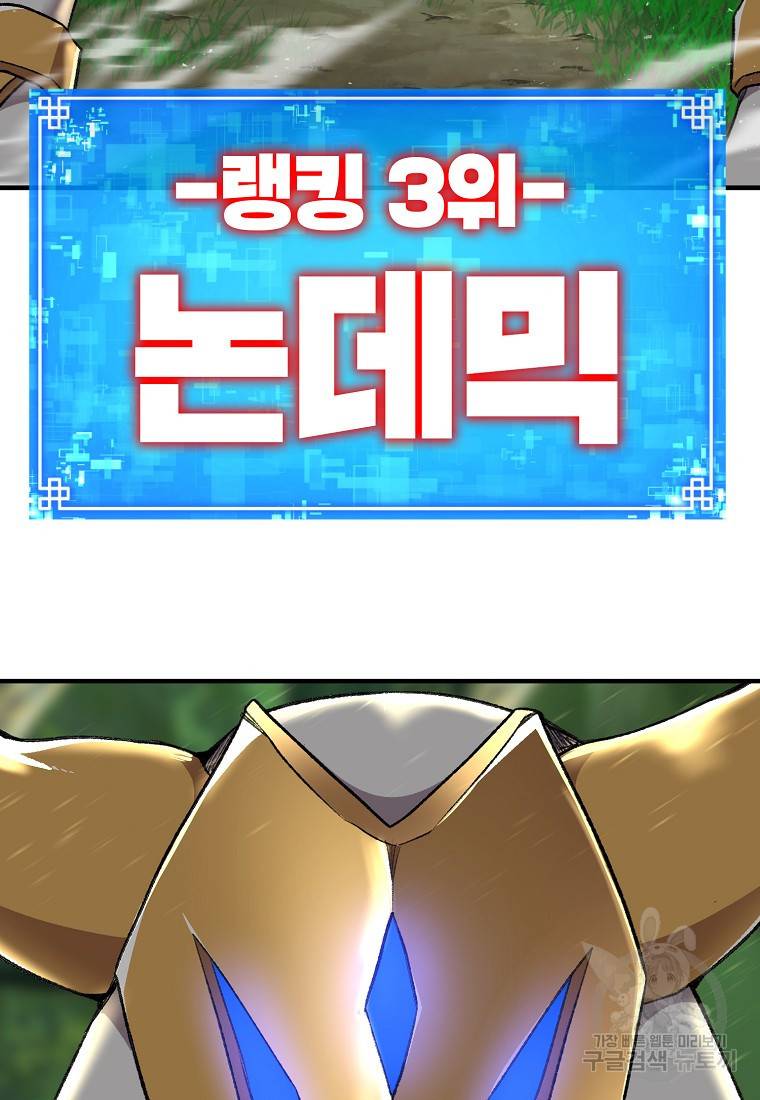 드래곤에고 시즌2 2화 41