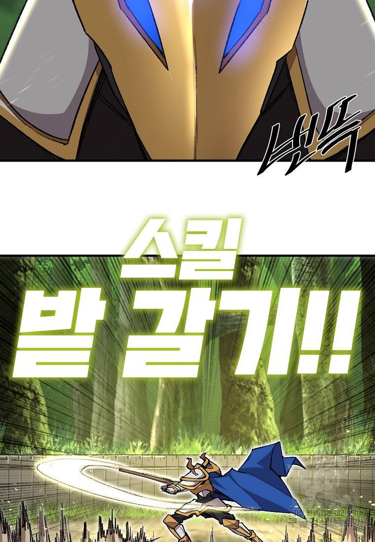 드래곤에고 시즌2 2화 42
