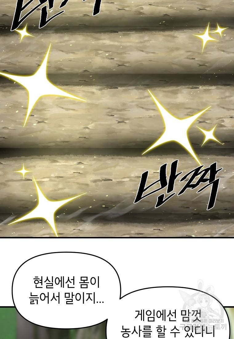드래곤에고 시즌2 2화 45