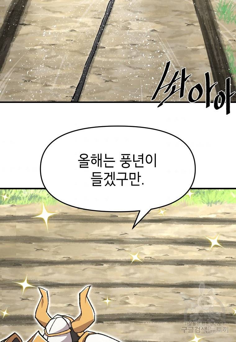 드래곤에고 시즌2 2화 49