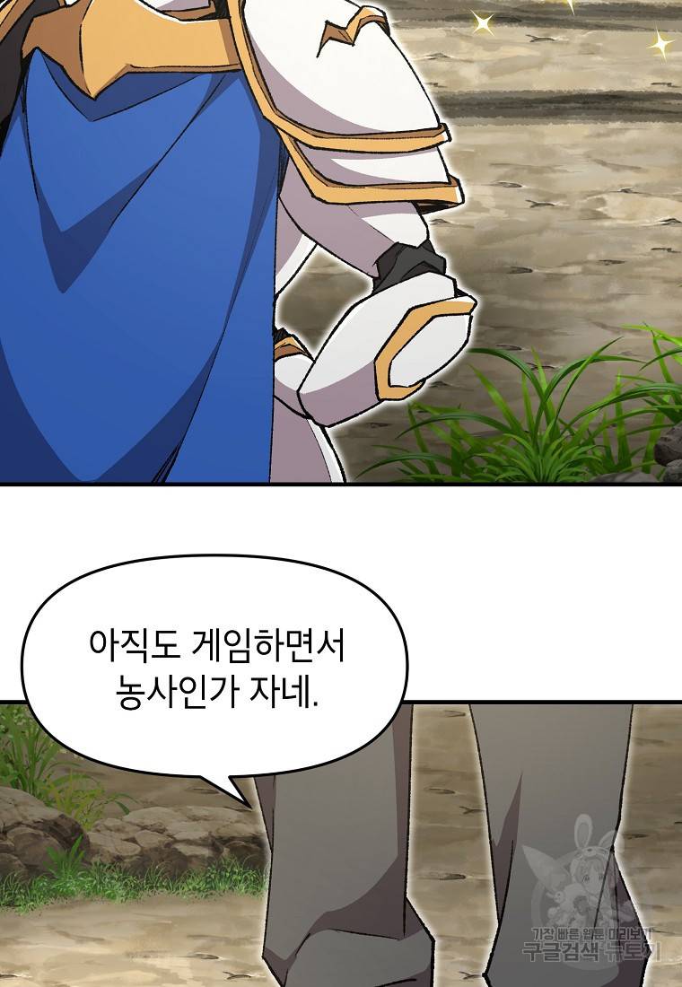 드래곤에고 시즌2 2화 50