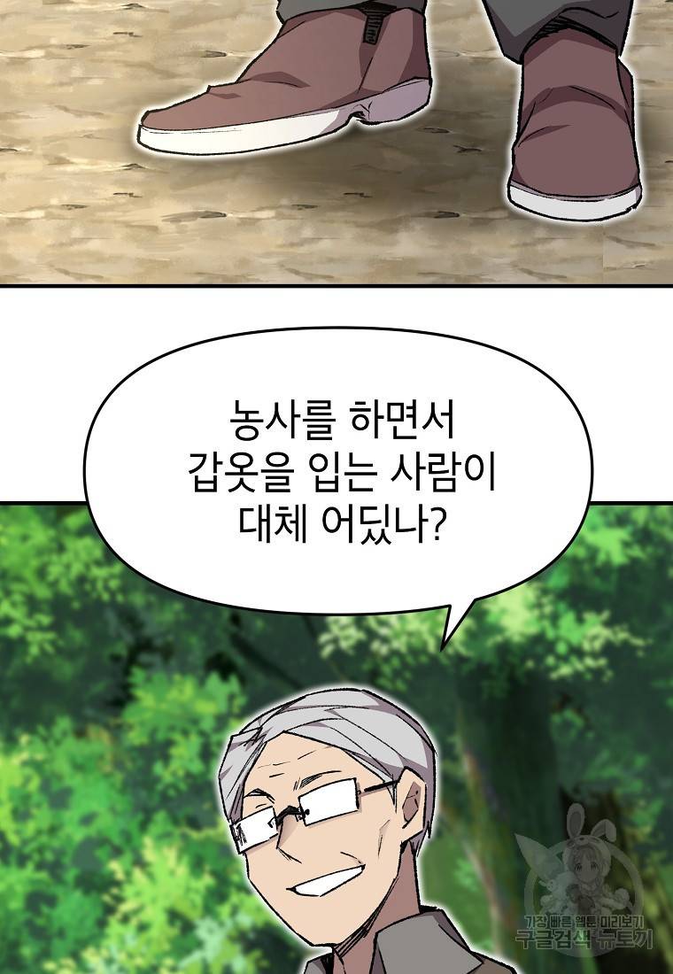 드래곤에고 시즌2 2화 51