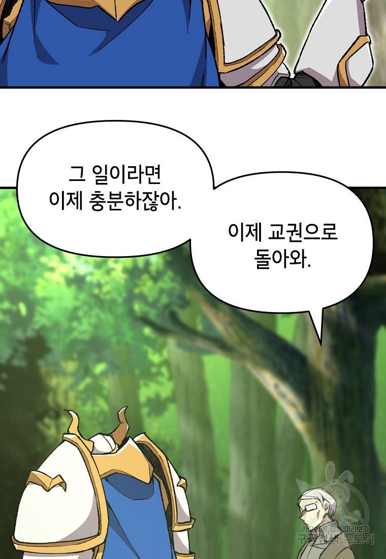 드래곤에고 시즌2 2화 56