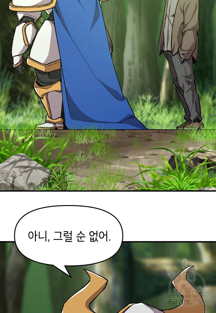 드래곤에고 시즌2 2화 57