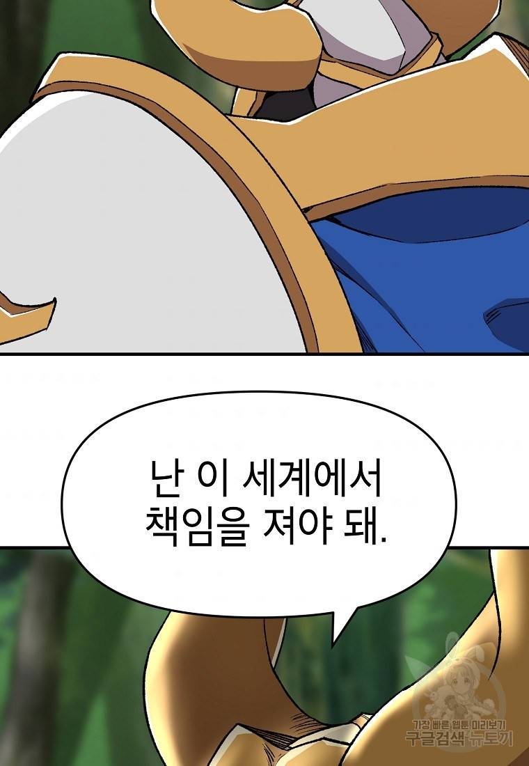드래곤에고 시즌2 2화 58