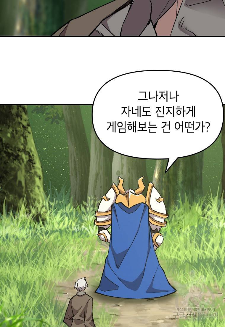 드래곤에고 시즌2 2화 61
