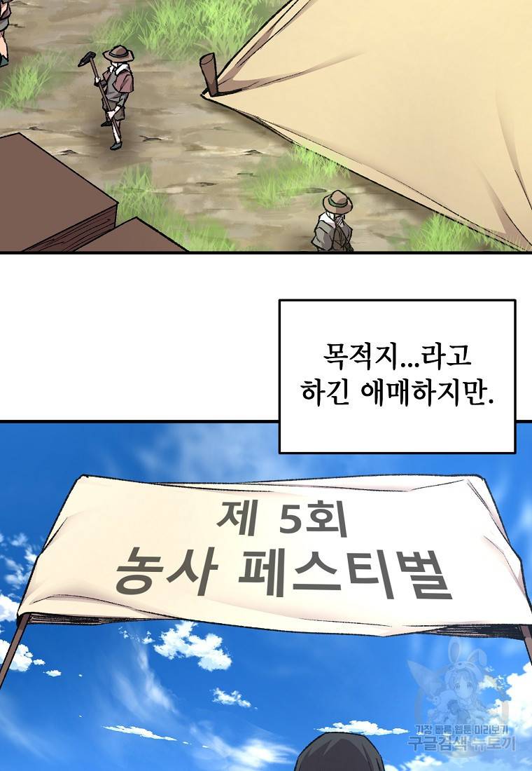 드래곤에고 시즌2 2화 65