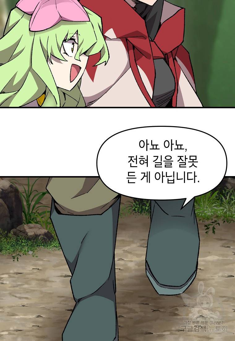 드래곤에고 시즌2 2화 67