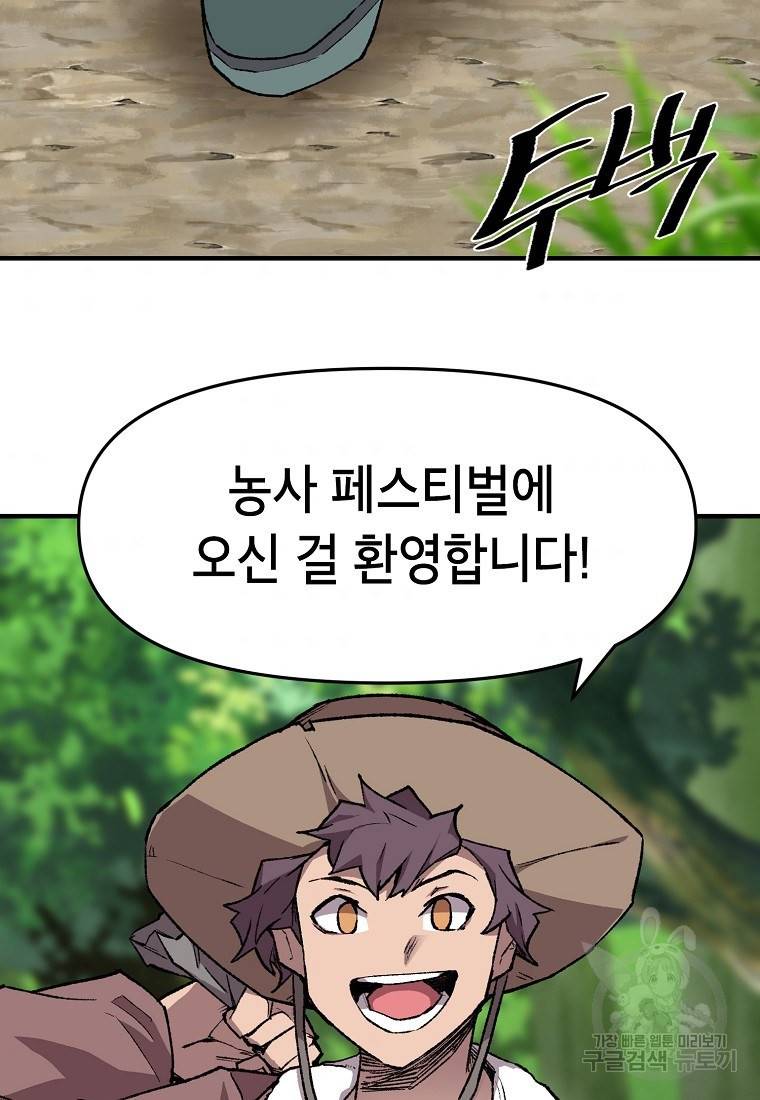 드래곤에고 시즌2 2화 68