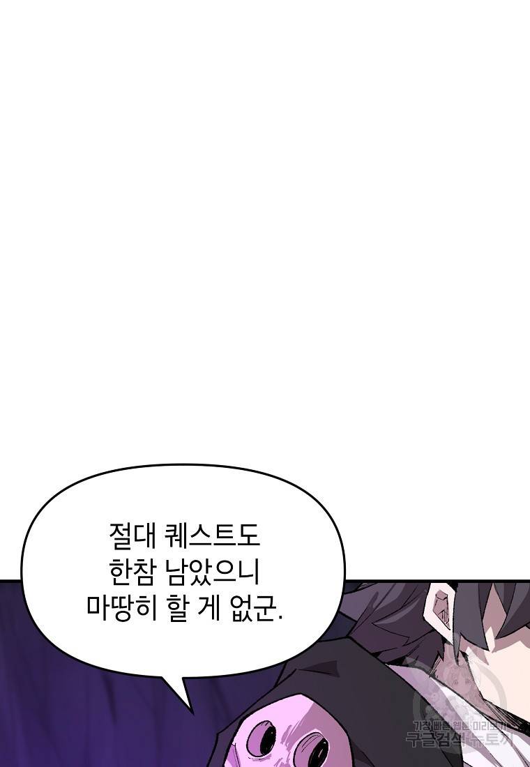 드래곤에고 시즌2 2화 76
