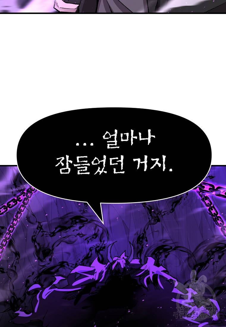 드래곤에고 시즌2 2화 82