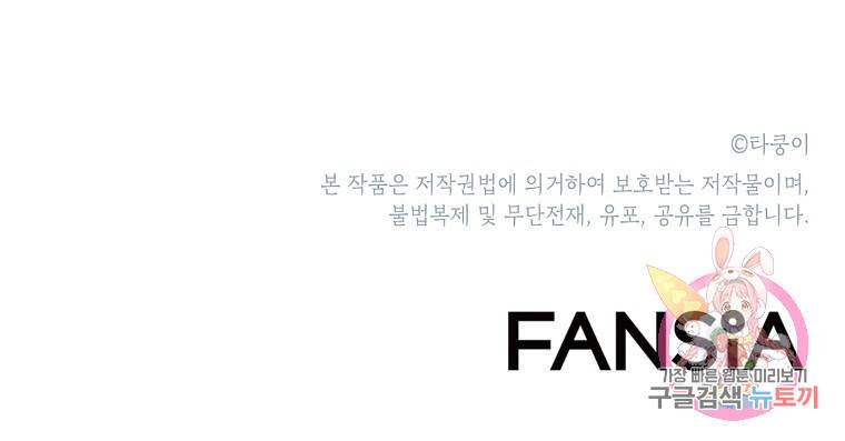 드래곤에고 시즌2 2화 88