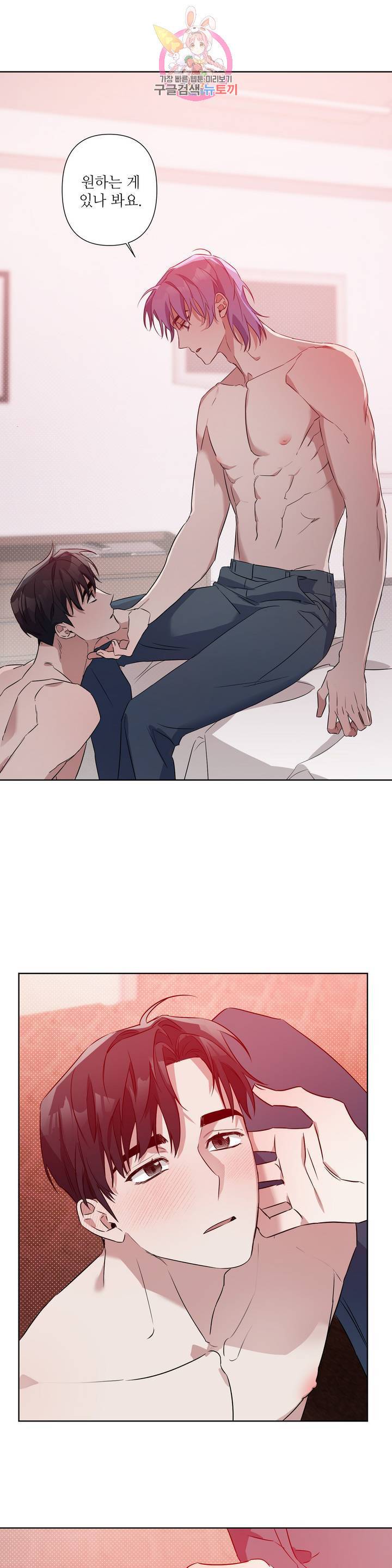 여행 단편선_바캉섹스 20화 러브 사이클링 4화 5