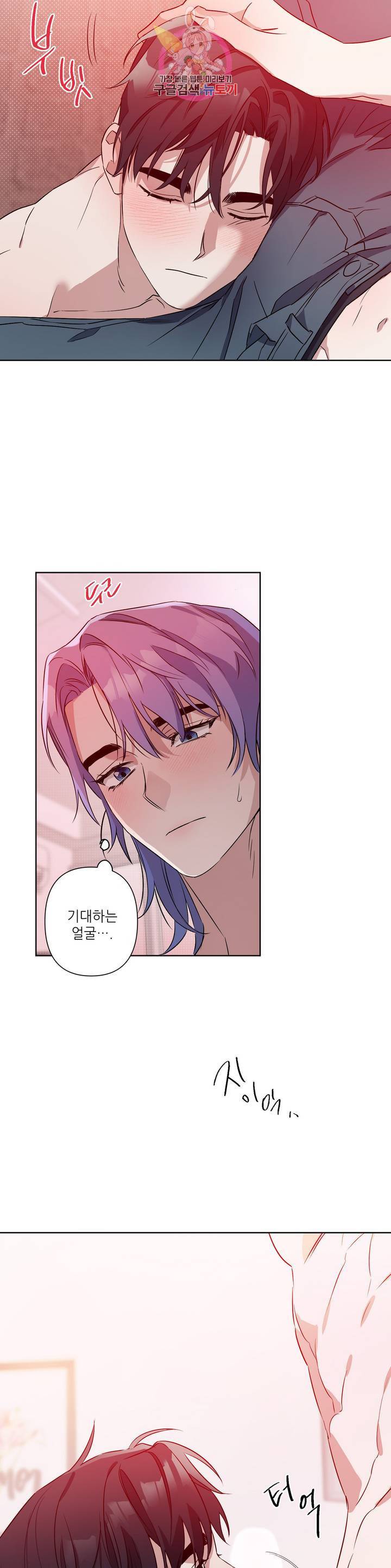 여행 단편선_바캉섹스 20화 러브 사이클링 4화 6
