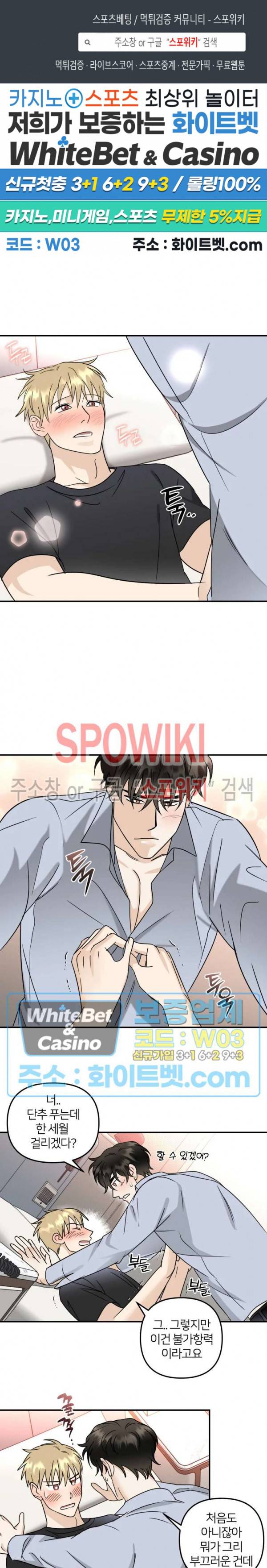 계약 관계의 규칙 28화 최종화 1