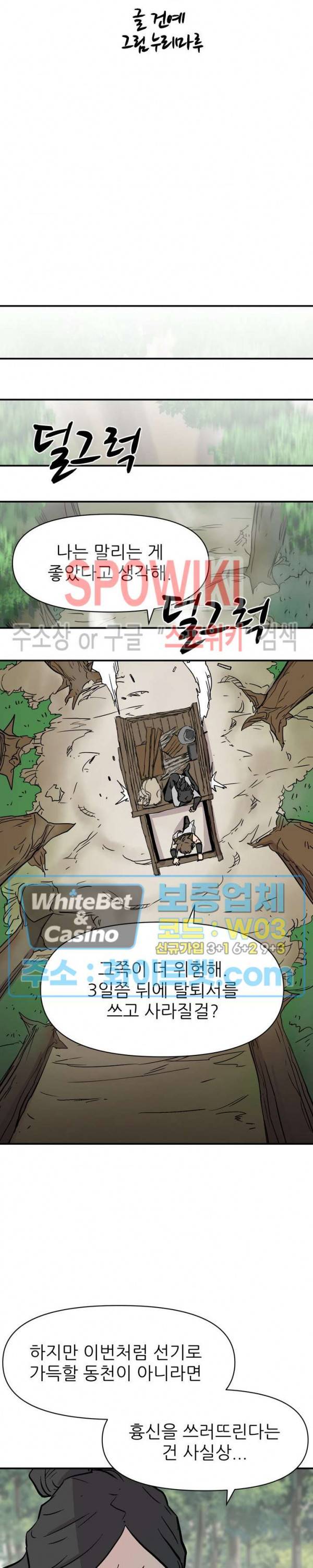 검묘 32화 4