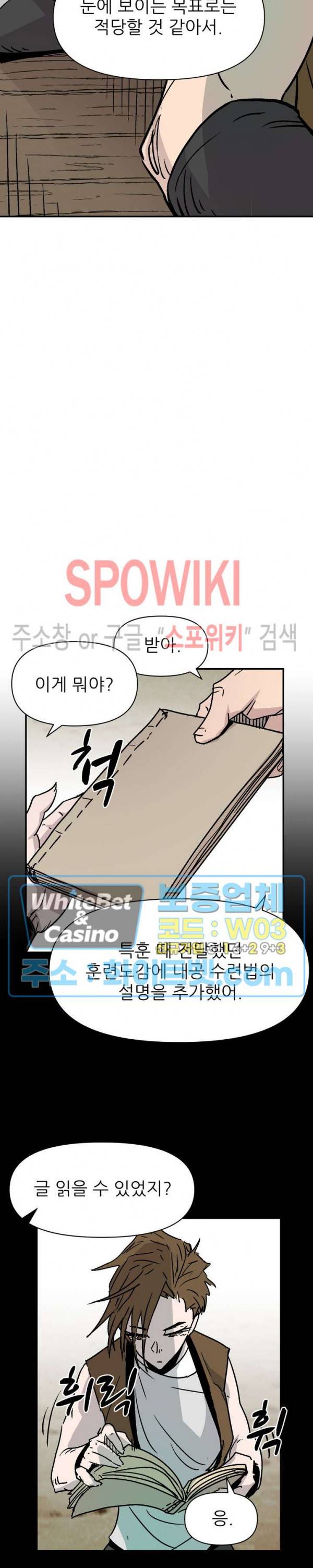 검묘 32화 6