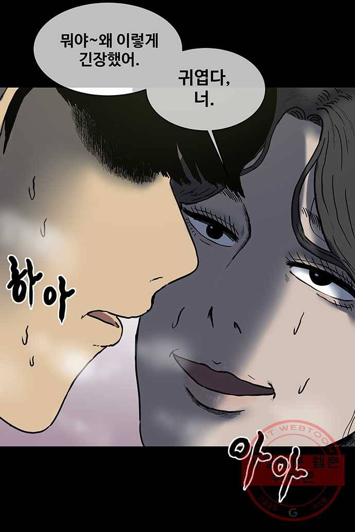 신림/남/22 3. 먼저 씻어 5