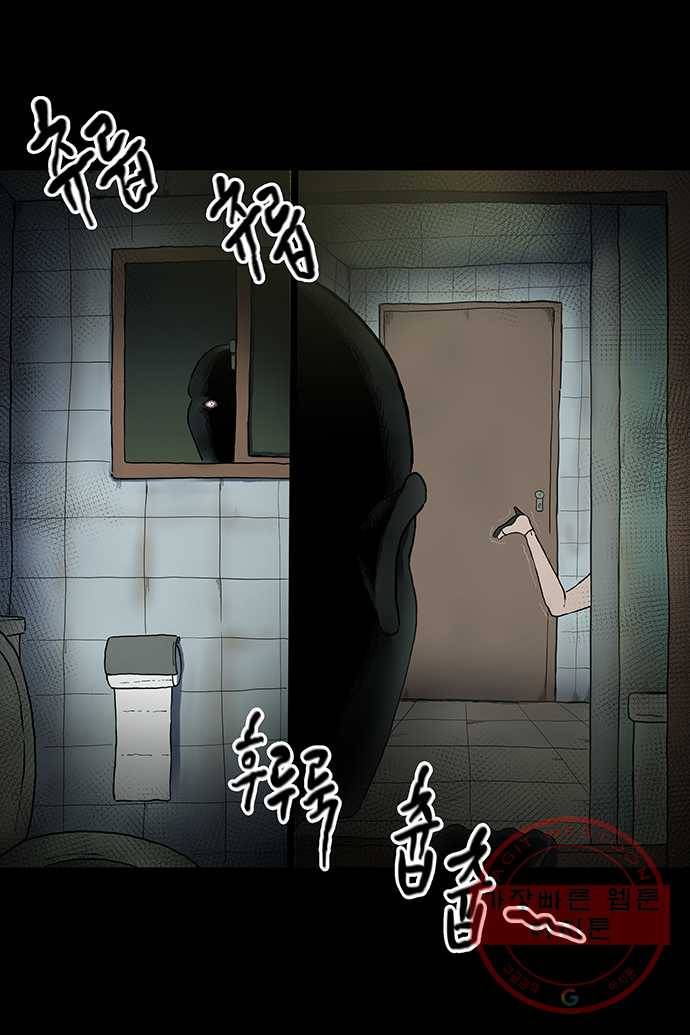 신림/남/22 3. 먼저 씻어 7