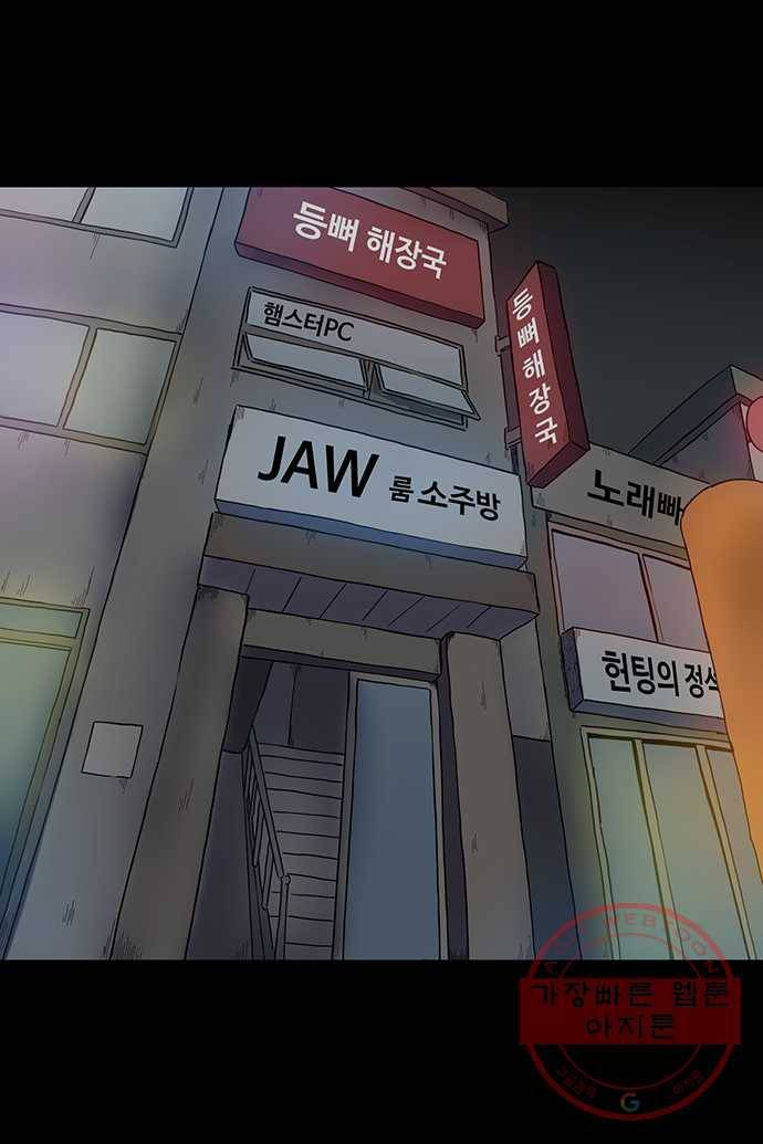 신림/남/22 3. 먼저 씻어 8