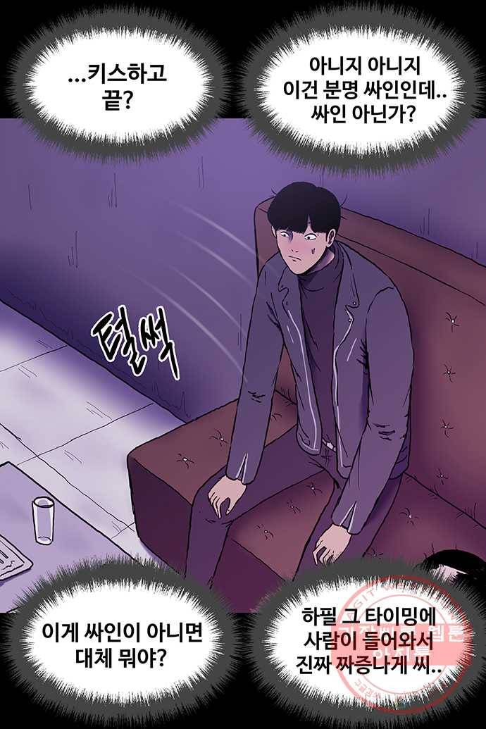 신림/남/22 3. 먼저 씻어 10