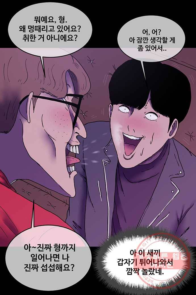 신림/남/22 3. 먼저 씻어 12
