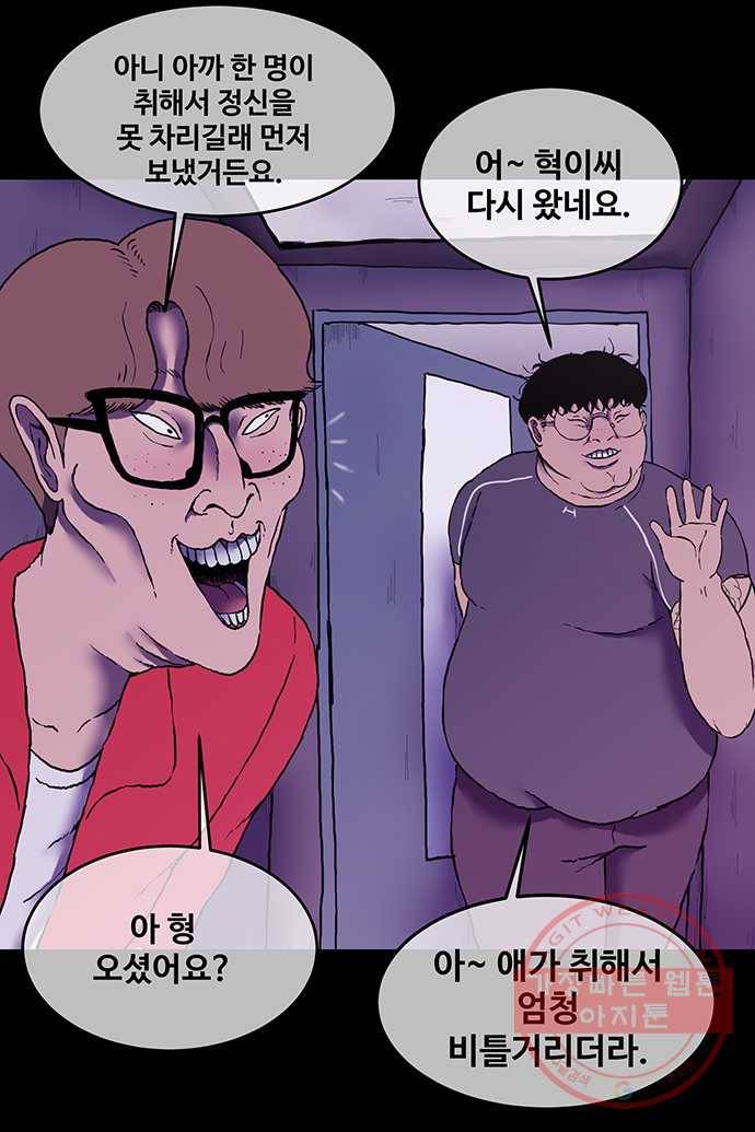 신림/남/22 3. 먼저 씻어 13