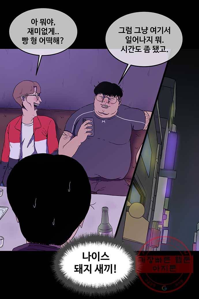 신림/남/22 3. 먼저 씻어 17