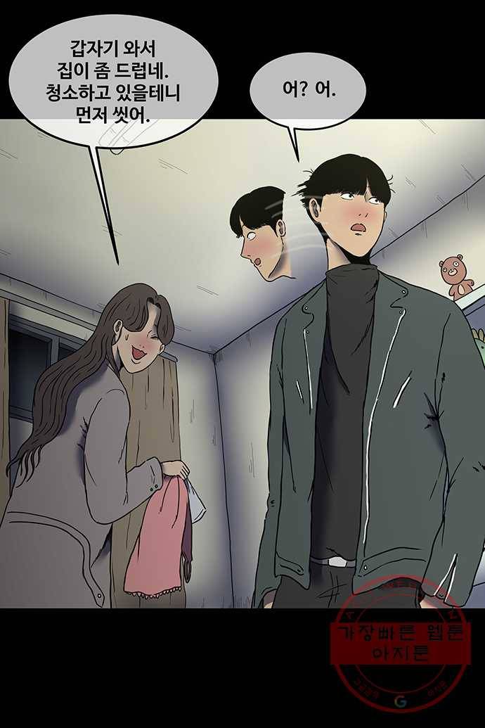 신림/남/22 3. 먼저 씻어 23