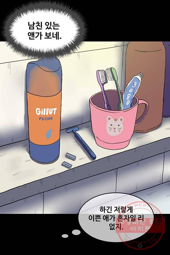 신림/남/22 3. 먼저 씻어 26