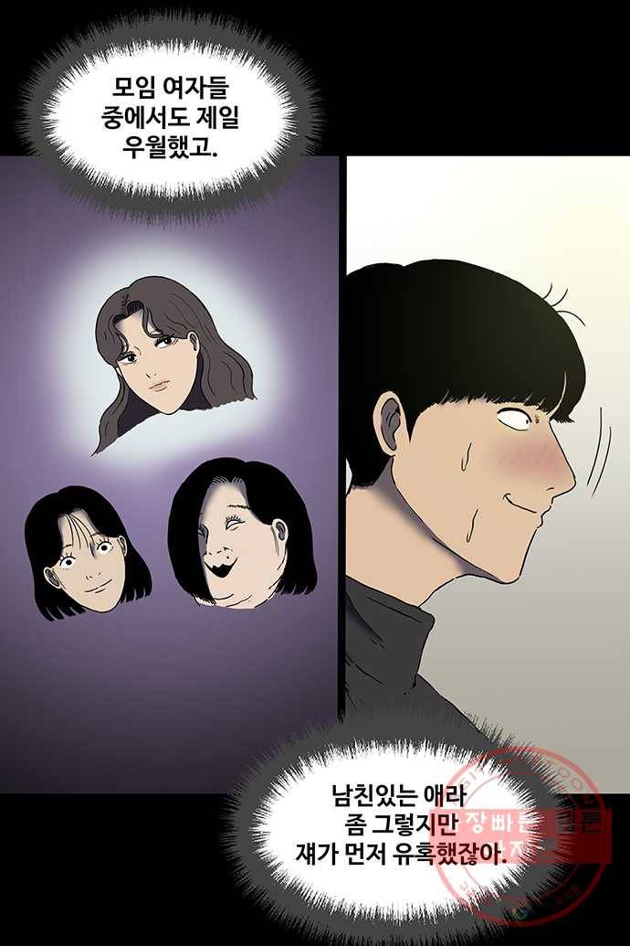 신림/남/22 3. 먼저 씻어 27