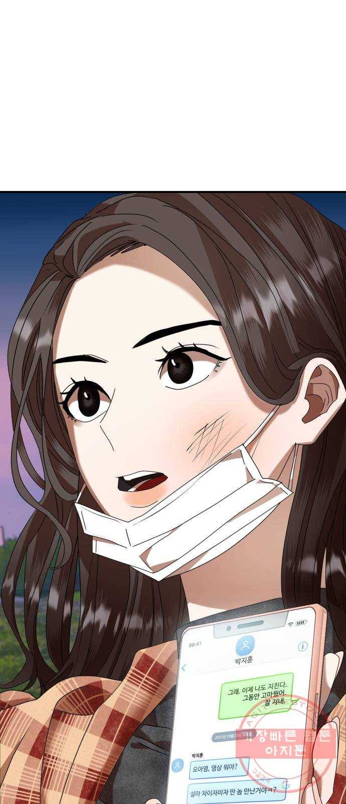 온에어 6화 2