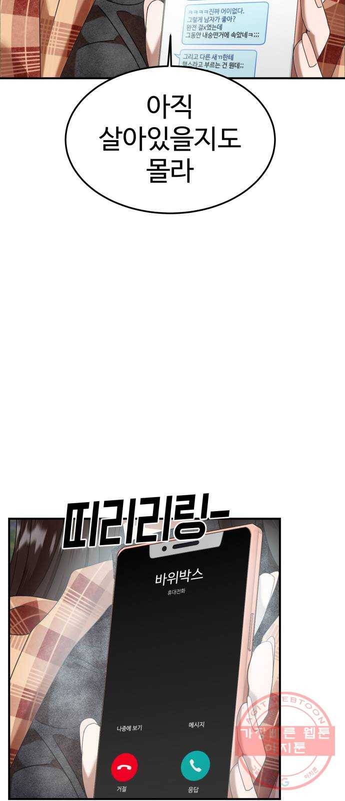 온에어 6화 3