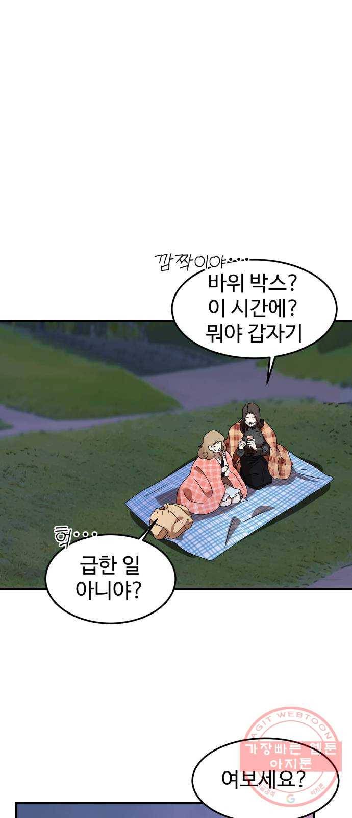 온에어 6화 4