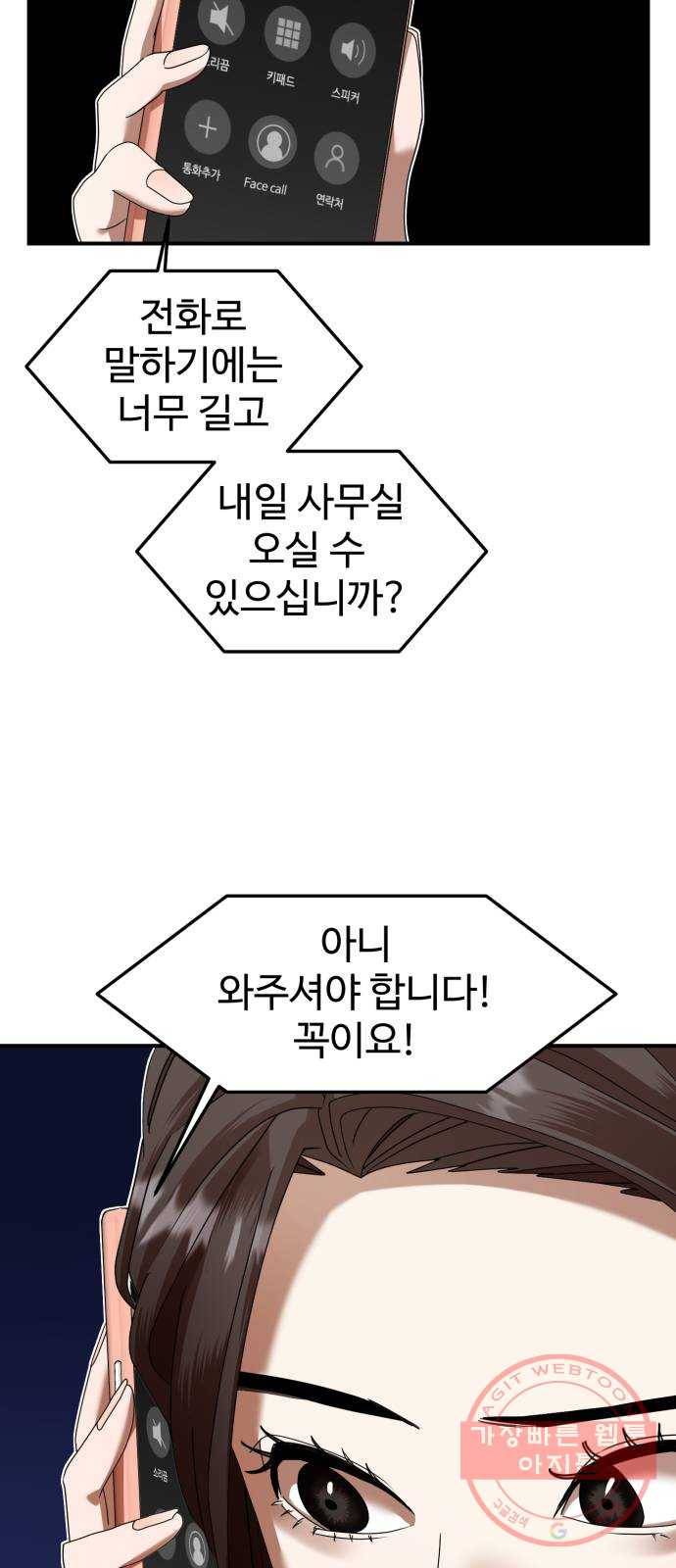 온에어 6화 6