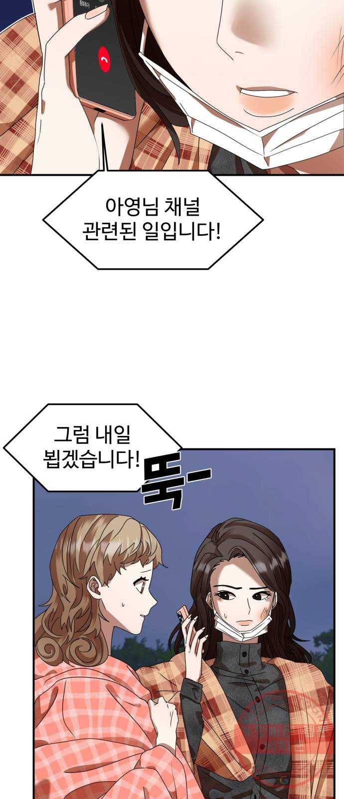 온에어 6화 7