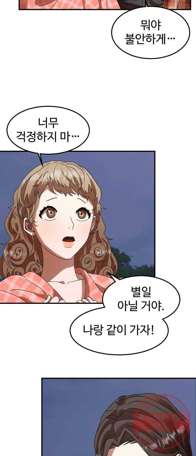 온에어 6화 8