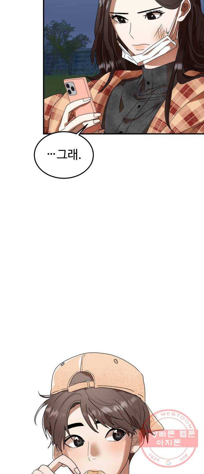 온에어 6화 9