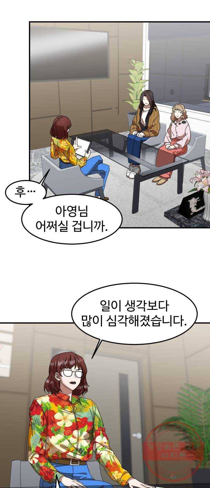 온에어 6화 12