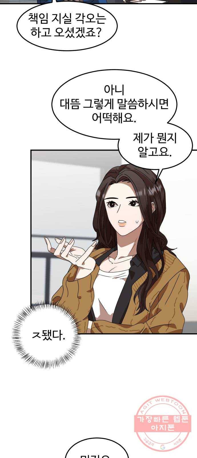 온에어 6화 13