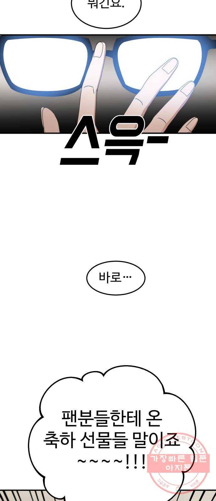 온에어 6화 14